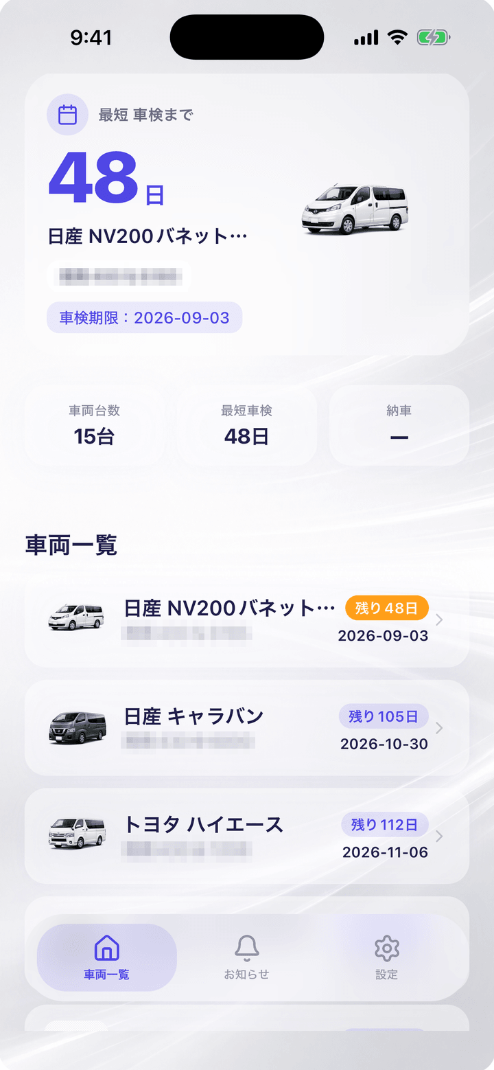 たまアプリの画面