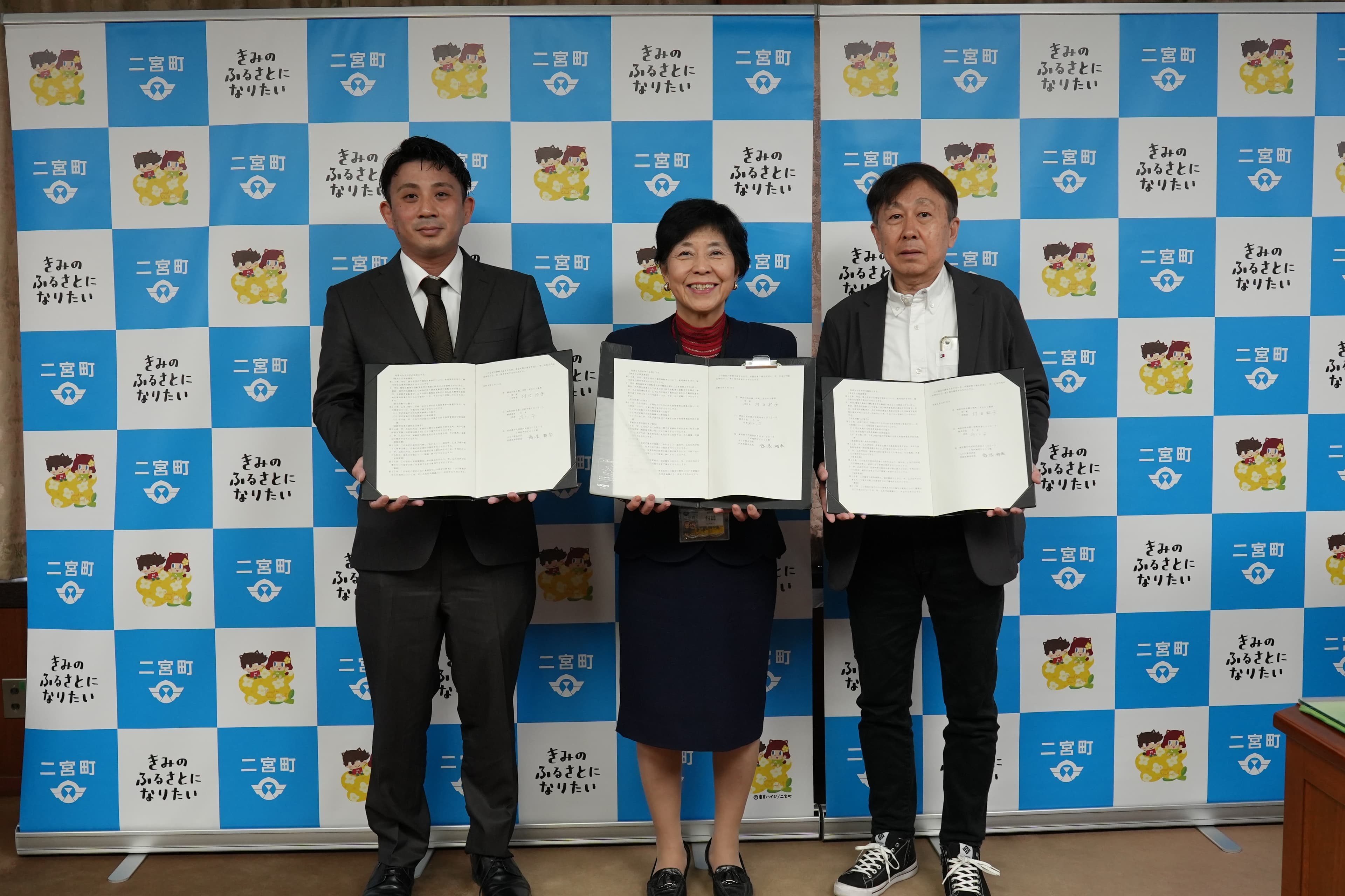 二宮町との協定締結 記念撮影